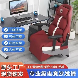 Gaming <b>Chair</b> Red Leather Reclining Office <b>Chair</b> With Adjustable Armrests And Headrest For Home Studio Gaming - Product Image 3