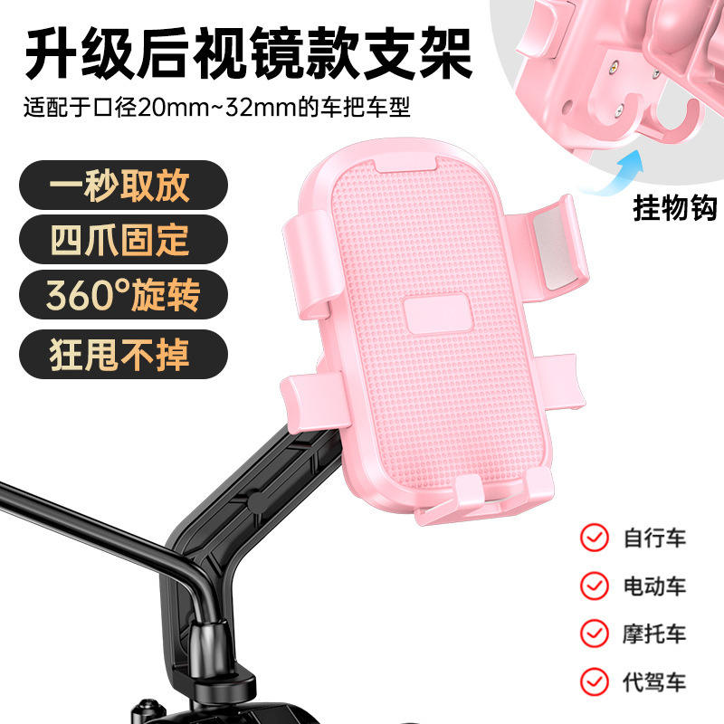 Modello specchietto retrovisore rosa