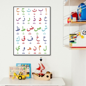 Decoración del hogar lienzo pintura <span class=keywords><strong>Letras</strong></span> árabes alfabetos números lienzo póster impresiones niños habitación pared arte islámico Ramadán pared arte - Product Image 5