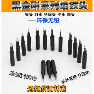 900M Soldering Iron Tip 1.2D 1.6D 2.4D 3.2D Slotted For Large Surface Welding - Product Image 5