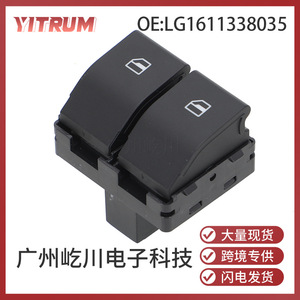 YITRUM Power Window <b>Switch</b> LG1611338035 For Howo <b>Light</b> Truck <b>12V</b> Electric Control - Product Image 5