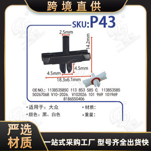 Xinyida P43 Car <b>Door</b> <b>Trim</b> Clip 18.3x6.1mm Black For Volkswagen Air Deflector Repair - Product Image 5