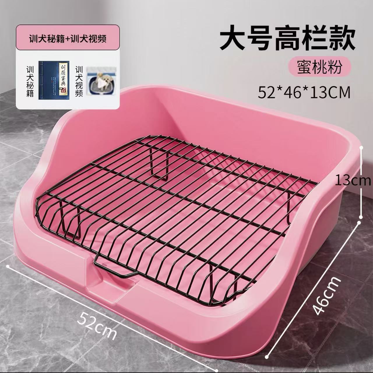 Grande toilette pour chien en maille rose à haute clôture