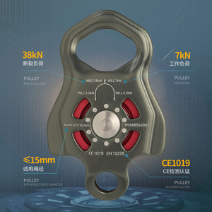 Poulie simple Xindahua, capacité de rupture 38 kN, charge de travail 7 kN, pour équipement d'escalade, de sauvetage et de montagne. - Product Image 1