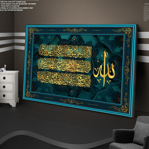Home Decoration Ayat ul Kursi Quran Canvas Painting Muslim Posters Prints Mosque <strong>Islamic</strong> Calligraphy <strong>Wall</strong> Art Acrylic <strong>Frame</strong> - Product Image 4