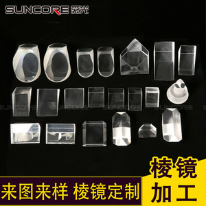 Suncore Prisms Right Angle Pentagonal Semi Pentagonal Glass Optical Components Customized OEM - Product Image 1