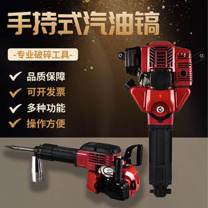 Handheld Gasoline Rock Drill 125 Model High Power Internal Combustion Masonry Cutting Tool - Product Image 1