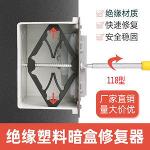 Kit de reparación de caja oscura tipo 118, soporte de fijación para interruptor de pared tipo 86, plástico, fácil instalación para reparación de tomas de corriente - Product Image 2