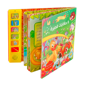 Libros de Audio Educativos para Niños con Botones de Presión, Impresión Personalizada, Historias con Sonido - Product Image 1