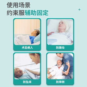 Los pacientes mayores postrados en cama en el condado de Like necesitan sujeciones, sujeciones para sillas de ruedas y prendas de sujeción para camas para ser controlados. - Product Image 2
