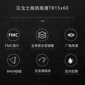 Begos <b>Binoculars</b> 15x60 High <b>Power</b> Hd Professional Civilian Telescopes - Product Image 5