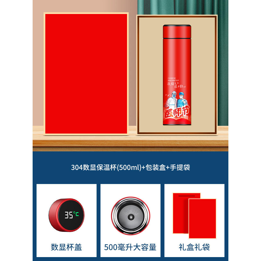 แก้วมัคแสดงผลดิจิทัลสีแดง กล่องของขวัญสีแดง วันแพทย์