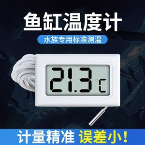 <b>Electronic</b> <b>Thermometer</b> With Probe 300 Mm Digital Display For Aquarium Refrigerator High Precision Temperature Gauge - Product Image 3