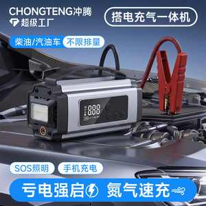 เครื่องสูบลมฉุกเฉิน Chongteng 12V 120W สำหรับรถยนต์ รถบรรทุก รถ SUV และมอเตอร์ไซค์ - Product Image 5