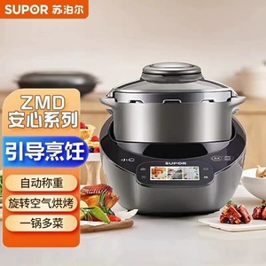 Robot de cuisine automatique électrique Supor Smart Multi Cooker 1800W avec contrôle par application, plaque chauffante en acier inoxydable - Product Image 2
