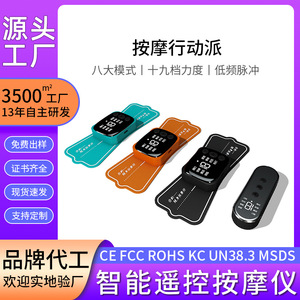 Patch de massage intelligent pour le cou, format voyage, télécommande, écran LCD, 8 modes, 19 niveaux - Product Image 5