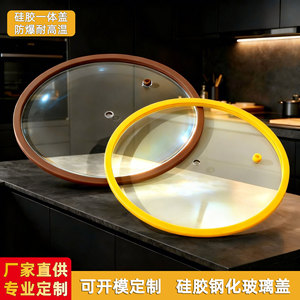 Tempered Glass <b>Lid</b> With Silicone Frame Round Cookware Cover For <b>Pots</b> And Pans - Product Image 4