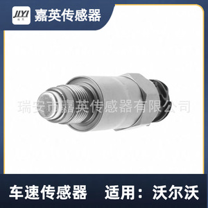 เซ็นเซอร์วัดความเร็วรถยนต์ Jiyi สำหรับ Volvo 20583477 20410321 20498094 20514417 - Product Image 3