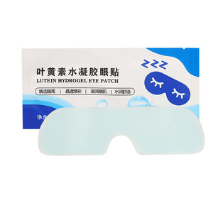 Lutein Hydrogel Eye Patch Cooling Gel Eye Mask For Eye Care Moisturizing Soothing Relief - Product Image 1