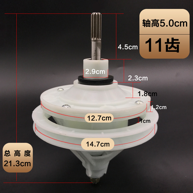 Shaft height 5.0cm, 11 teeth