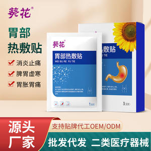 Patch chauffant pour l'estomac Sunflower, 3 patchs, thérapie thermique à la poudre de fer pour la gastrite, les douleurs d'estomac et les ballonnements - Product Image 4