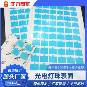 Pe Blue Film Protective <b>Sticker</b> For Electronics Surface Dust Scratch Prevention Custom Size - Product Image 2