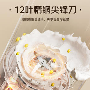 Machine à lait de soja insonorisée 1,2 L avec récipient en acier inoxydable, contrôle par micro-ordinateur, mixeur électrique multifonctionnel - Product Image 1