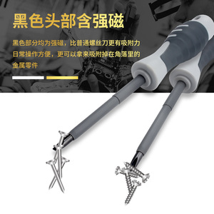 Insulated Magnetic <b>Screwdriver</b> Set Cross Phillips Bit Industrial Grade Anti-Slip Handle Matte Finish Plastic Handle - Product Image 1
