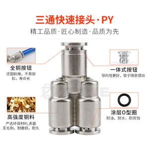 Raccord rapide pneumatique en T en laiton nickelé PY8 6 10 12 pour applications haute pression - Product Image 4