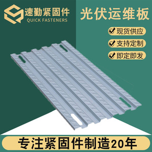 Plataforma de Acceso para Sistemas de Energía Solar, de Aluminio Corrugado, Tratado Contra la Oxidación, para Uso Industrial - Product Image 5