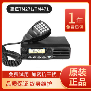 Radio Marina HF Kenwood TM281A 481A/271A 471, Walkie-Talkie de Alta Potencia de 65W para Vehículo, Radio para Auto con Anti-Interferencia - Product Image 5