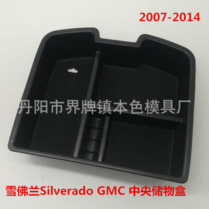 Caja de Almacenamiento para Apoyabrazos Central Chevrolet Silverado GMC 2007-2014, Plástico - Product Image 1