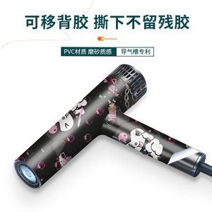 Confu Hair Dryer Protective <b>Film</b> Easy Install Household Fan Parts Plastic Cover Sticker - Product Image 5