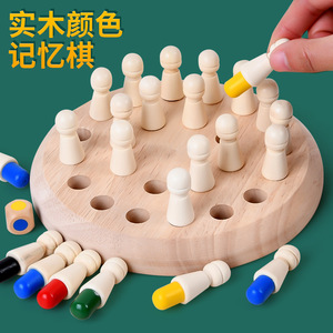 Color Memory Chess Wooden Toy For Toddlers 17.3x17.3x4.3cm Early Education Parent Child Interactive Game - Product Image 5