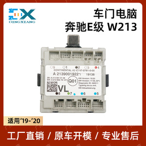 Módulo de control de puerta Continental A2139001922 para Mercedes Benz Clase E W213 usado - Product Image 5