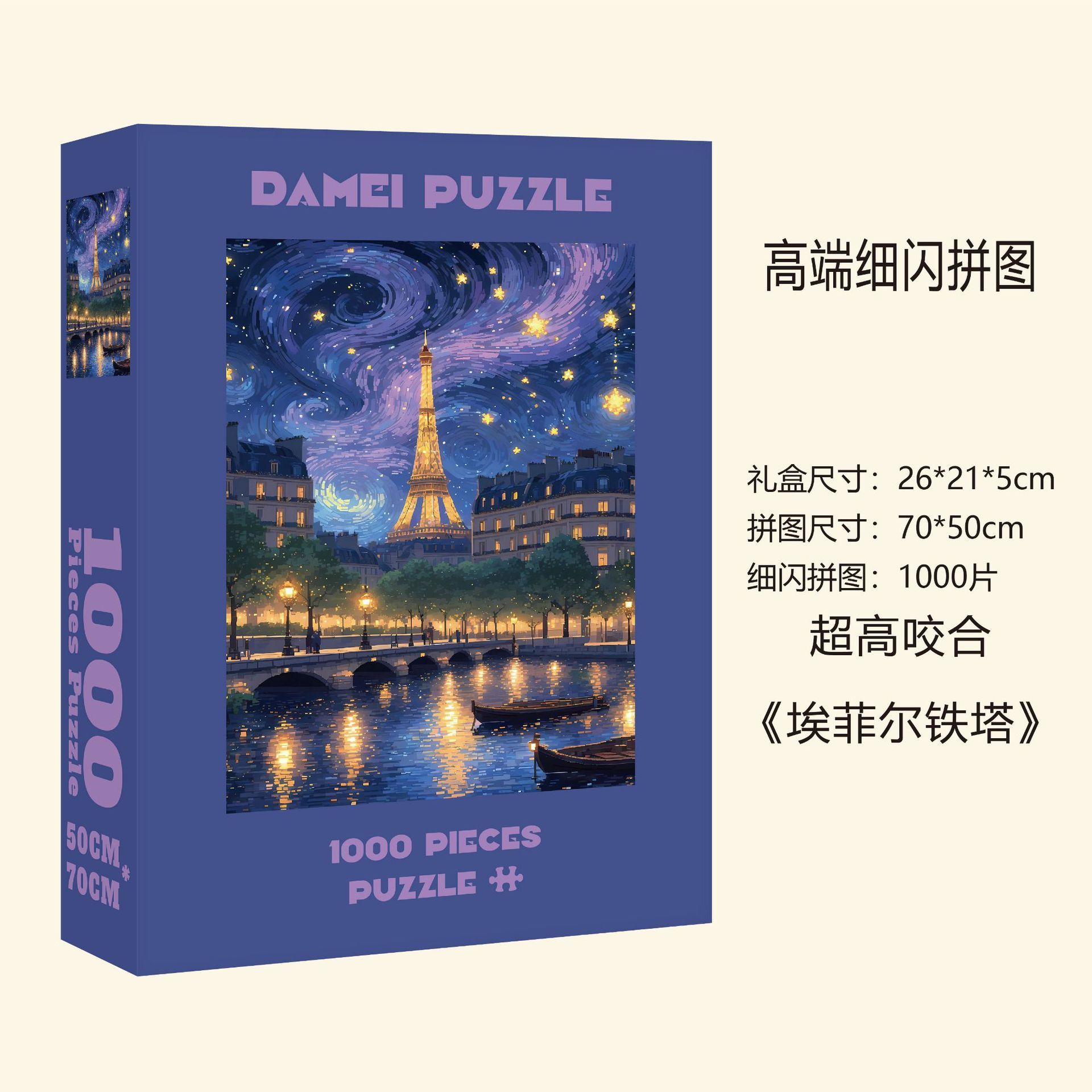 Nouvelles paillettes fines avec 1000 pièces (Tour Eiffel)