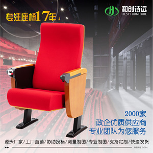 เก้าอี้โรงละคร Hechuang รุ่น P875 สีแดง แบบมีที่วางแขน สำหรับใช้ในหอประชุม โรงภาพยนตร์ และการประชุม - Product Image 2