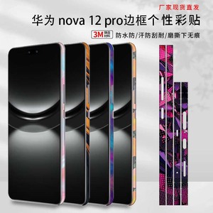 Película Adhesiva Decorativa con Diseño de Anime para Huawei Nova 12 Pro, Skin Rectangular para Decoración de Teléfono Móvil - Product Image 5