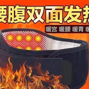 Ceinture de soutien lombaire magnétique auto-chauffante pour adultes, protection de la taille - Product Image 1