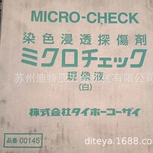 Agente de Prueba de Penetración por Microreacciones JIP141, Solución de Limpieza 00145, Importación de Japón - Product Image 1