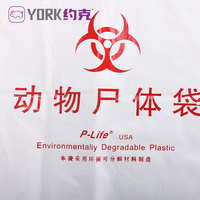Sac pour cadavres d'animaux, sac d'élimination des porcs, sac d'élimination des animaux biodégradable et écologique, en C-PE 60X150CM