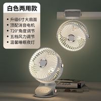Linda Toy 2024 Mini Clip Ventilateur Usb Home Charging Silent 6 "ventilateur Petit Portable Clip-on Table Fan