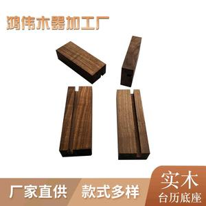 Base de Calendario de Madera Maciza de Nogal Negro Pulido, Impresión de Logotipo Personalizado, Soporte Decorativo de Escritorio S12 - Product Image 5