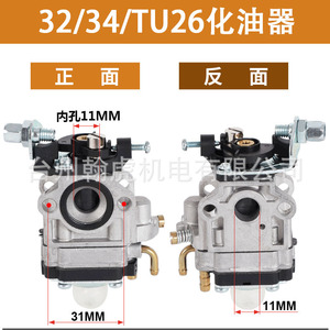 คาร์บูเรเตอร์ 1E32 1E34 TU26 139 40-5 GX35 อะลูมิเนียม อะไหล่เครื่องตัดหญ้า - Product Image 4