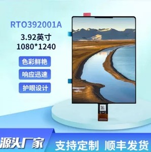 โมดูลจอแสดงผล AMOLED ขนาด 3.92 นิ้ว 10801024 จุด 500 Cd อินเทอร์เฟซ MIPI ไดร์ฟไอซี CH13726A - Product Image 2