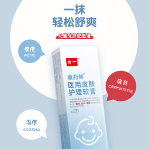 Ungüento Tongyao Shi para el Cuidado de la Piel, 15g, para la Protección de la Piel Dañada en Niños - Product Image 2