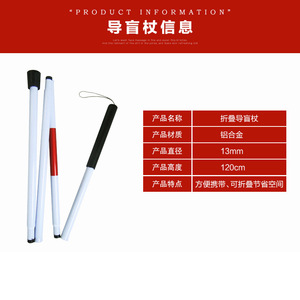 Canne pour aveugles réglable en hauteur, légère, en alliage d'aluminium, rouge et blanche, antidérapante, pour personnes aveugles - Product Image 3