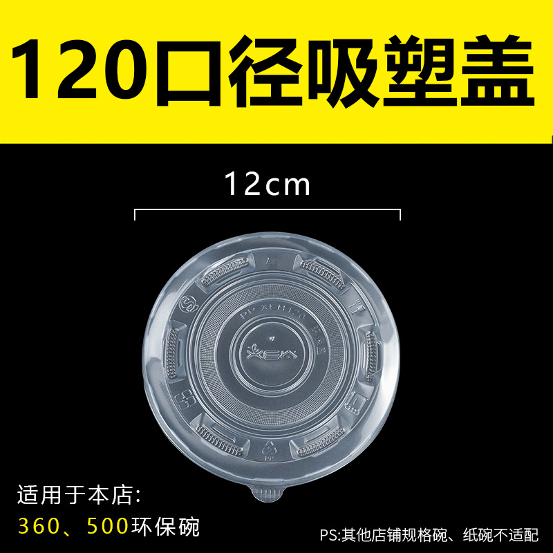 Couvercles 12 cm [100 pièces] Emballage blister