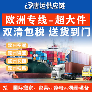 Tangyun Supply Chain International Logistics, service de transport routier LCL pour l'Europe, Allemagne, Italie, France, Espagne - Product Image 3