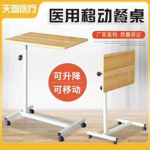 <b>Adjustable</b> Hospital <b>Table</b> Rectangle Trestle Base With Casters For Elderly Patients - Product Image 4
